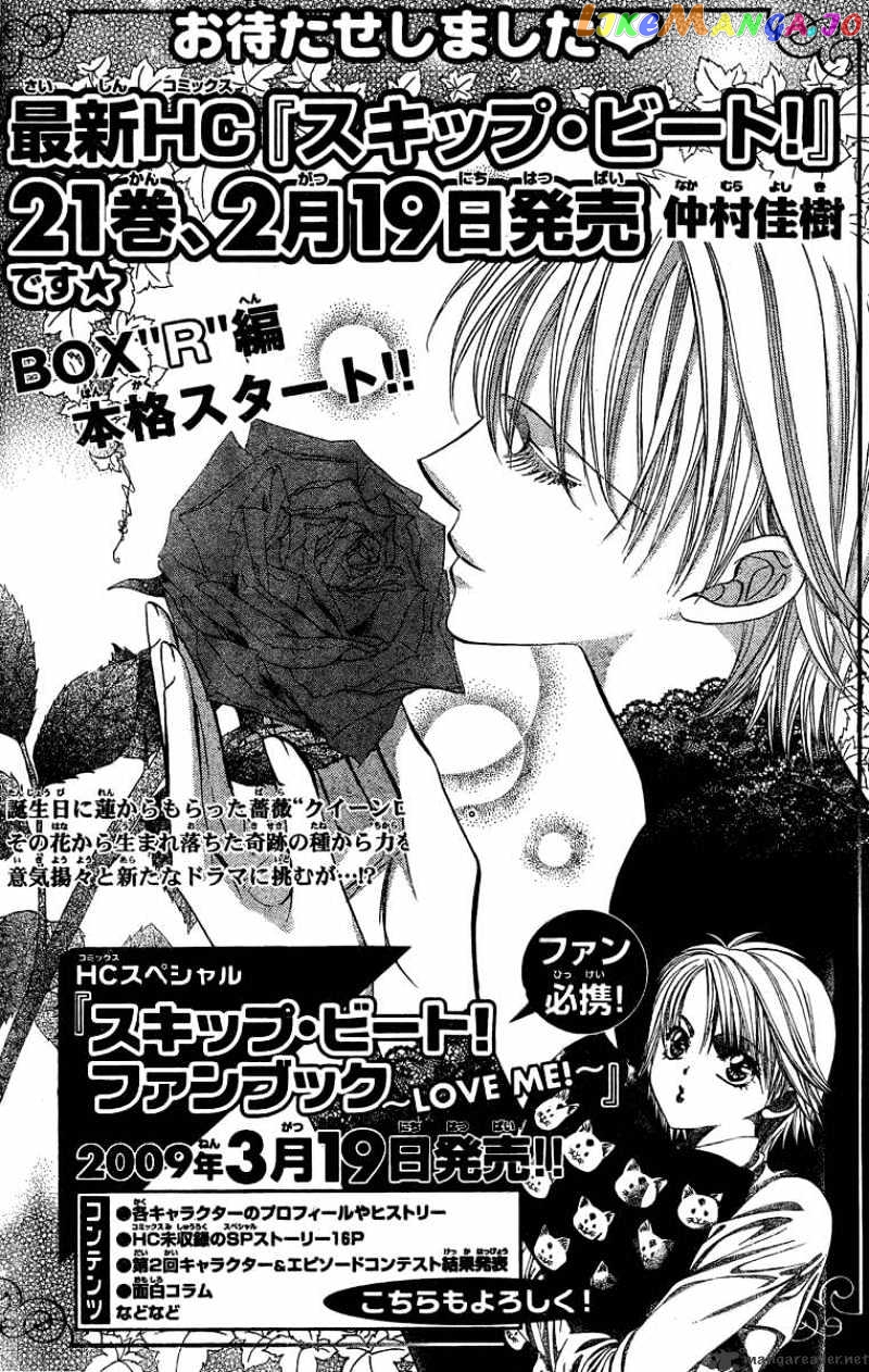 Skip Beat! chapter 135 - page 1