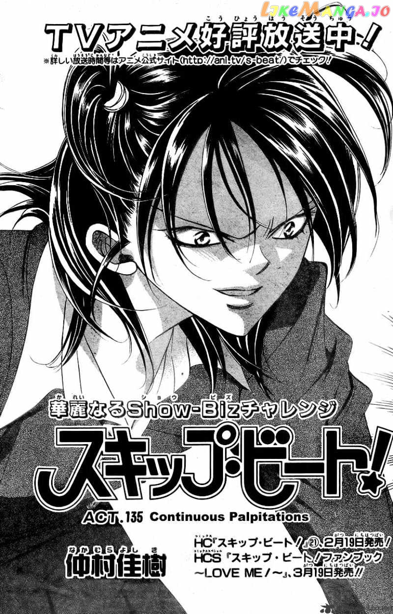 Skip Beat! chapter 135 - page 4