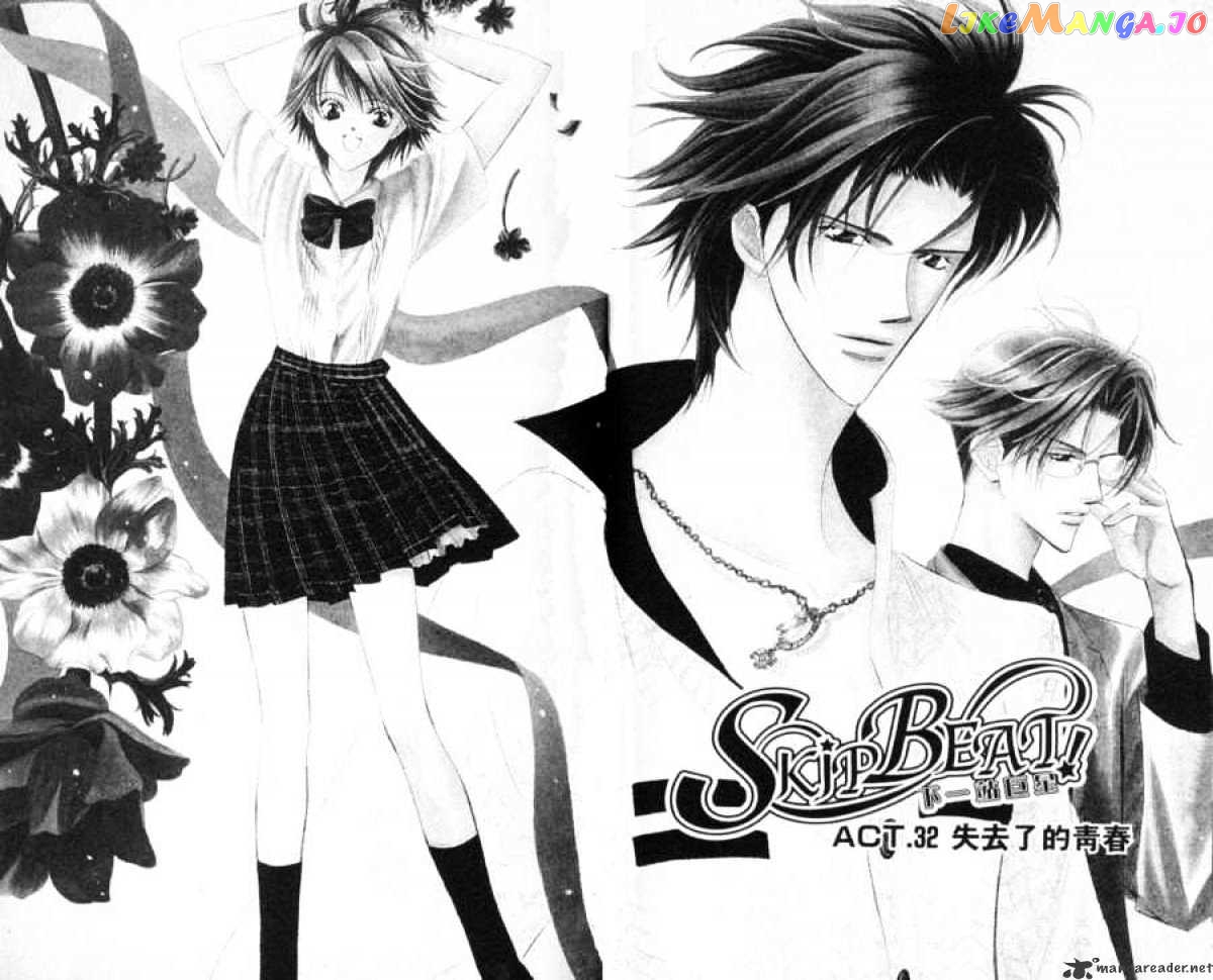 Skip Beat! chapter 32 - page 2