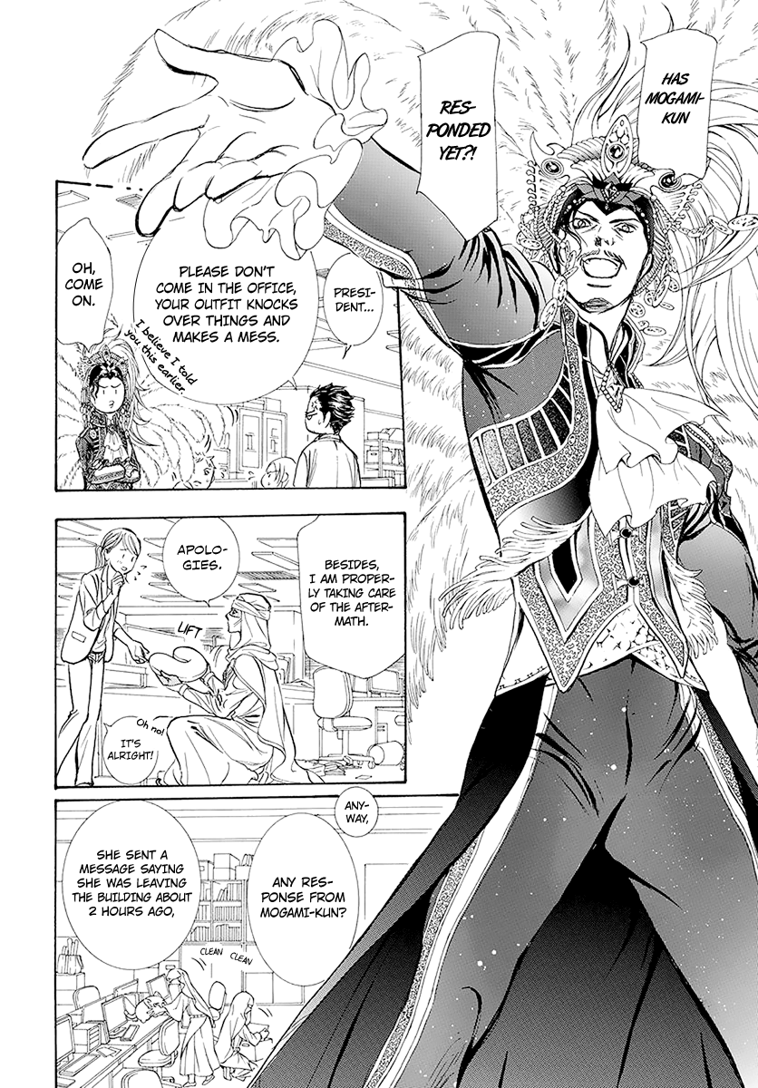 Skip Beat! chapter 270 - page 25