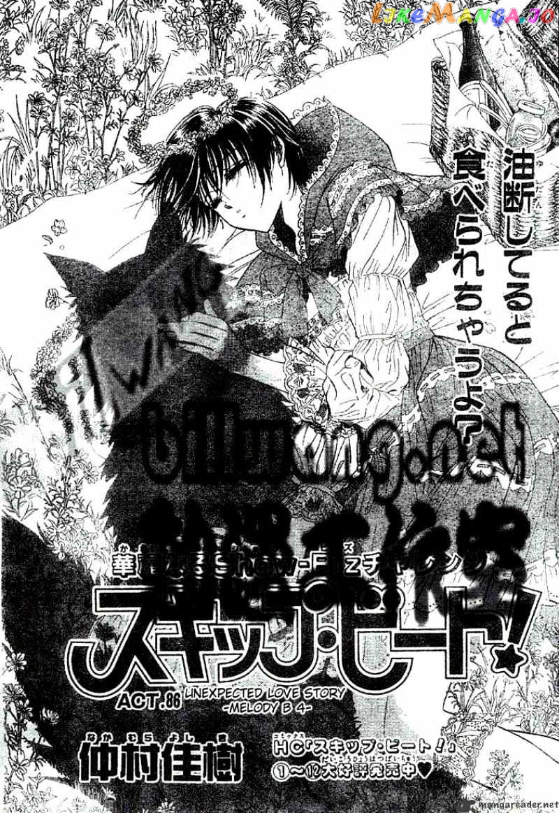 Skip Beat! chapter 86 - page 2