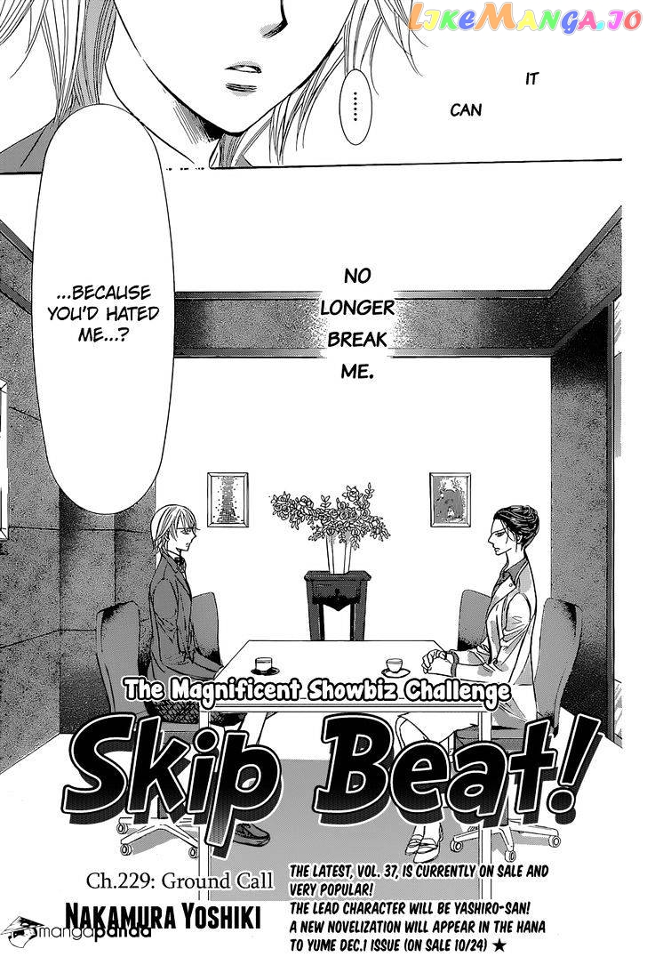 Skip Beat! chapter 229 - page 4