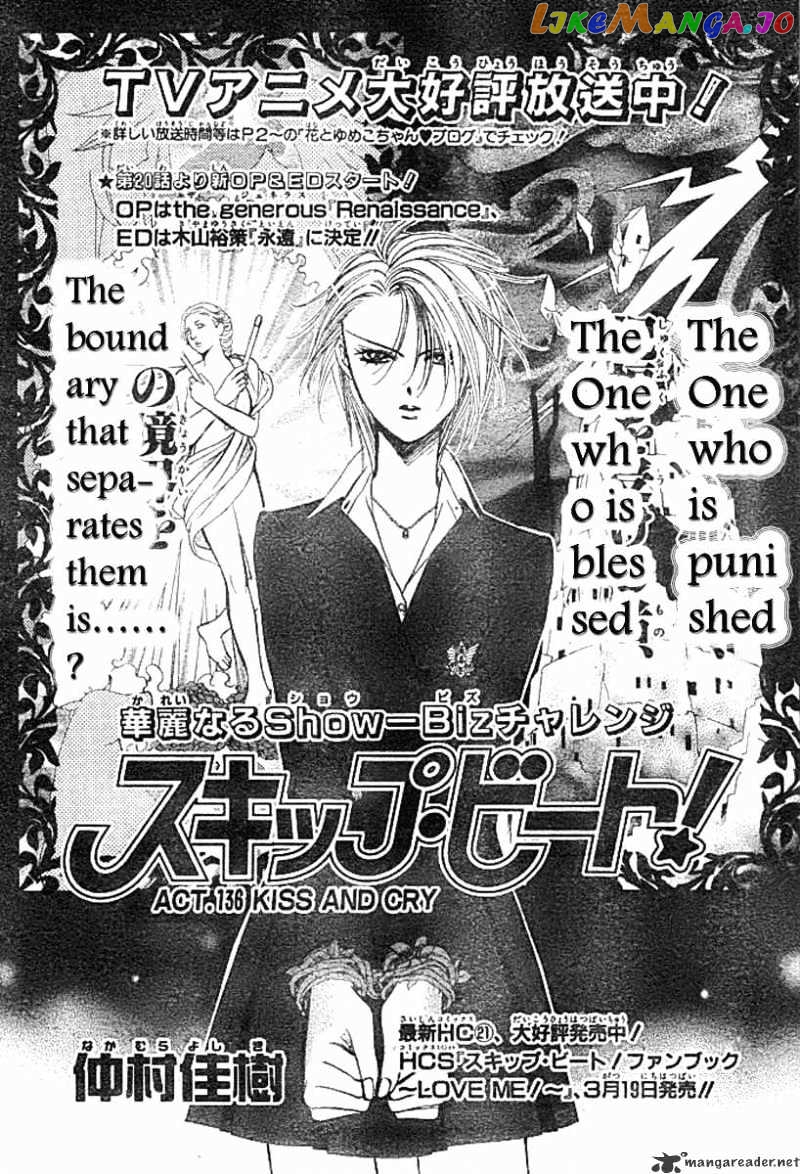 Skip Beat! chapter 136 - page 1