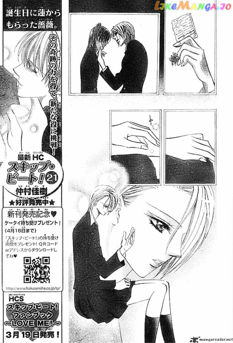 Skip Beat! chapter 136 - page 9
