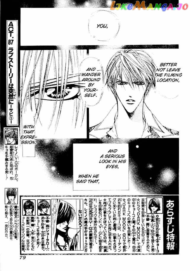 Skip Beat! chapter 87 - page 2