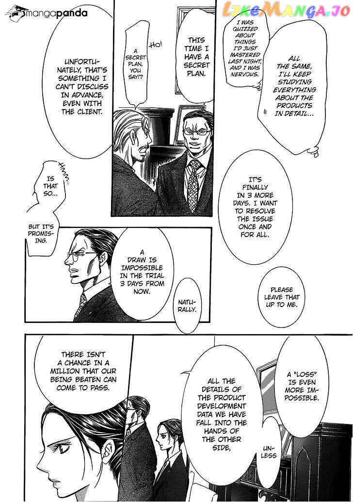 Skip Beat! chapter 230 - page 13