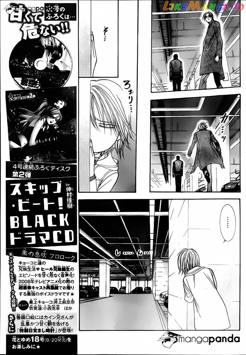 Skip Beat! chapter 191 - page 8