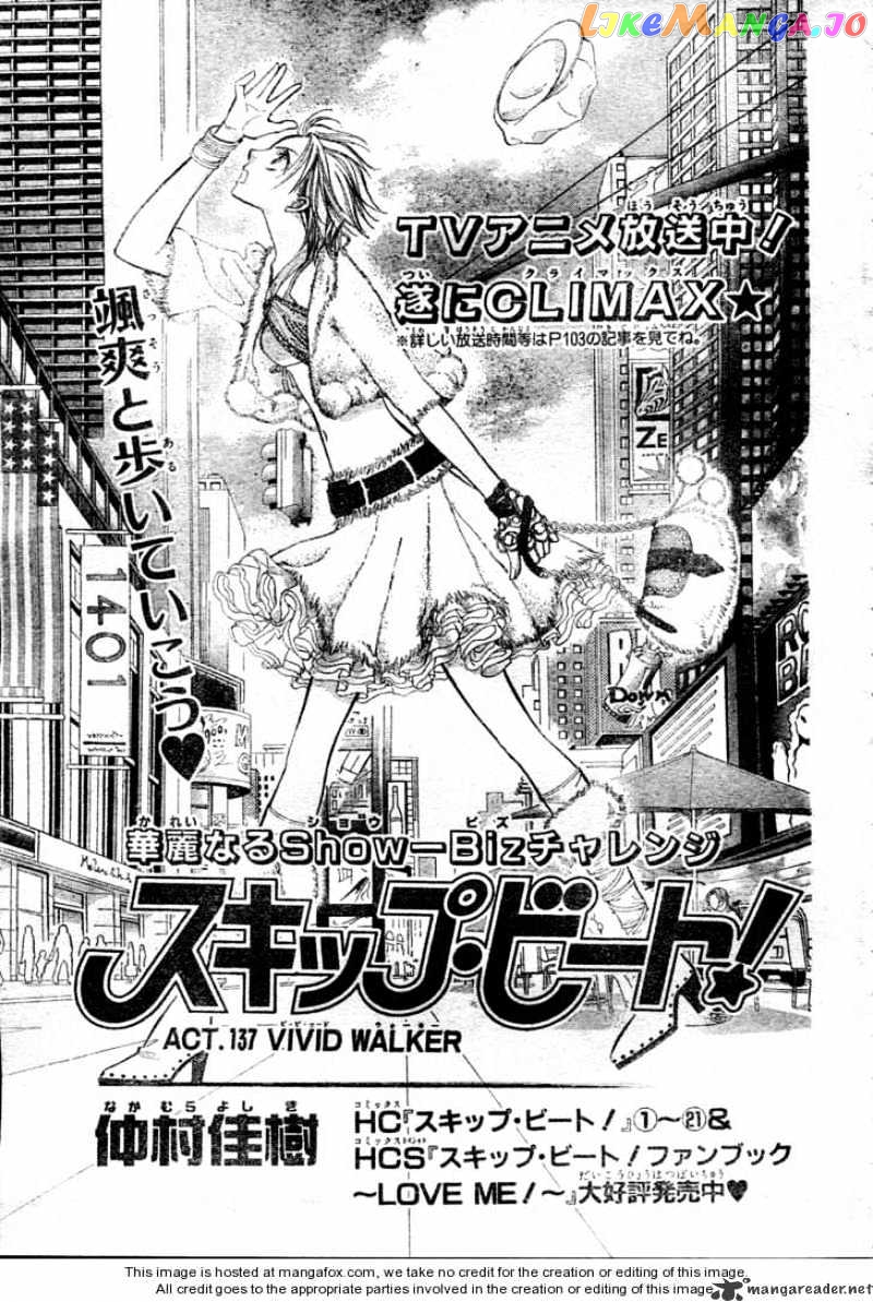 Skip Beat! chapter 137 - page 1