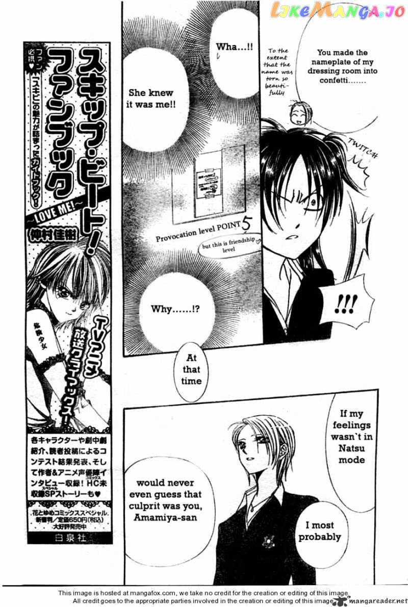 Skip Beat! chapter 137 - page 7