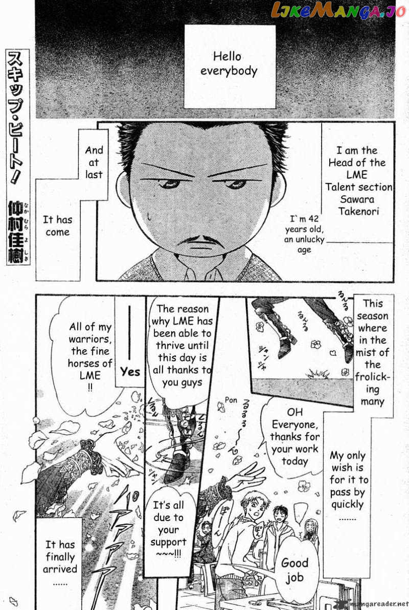 Skip Beat! chapter 138 - page 1