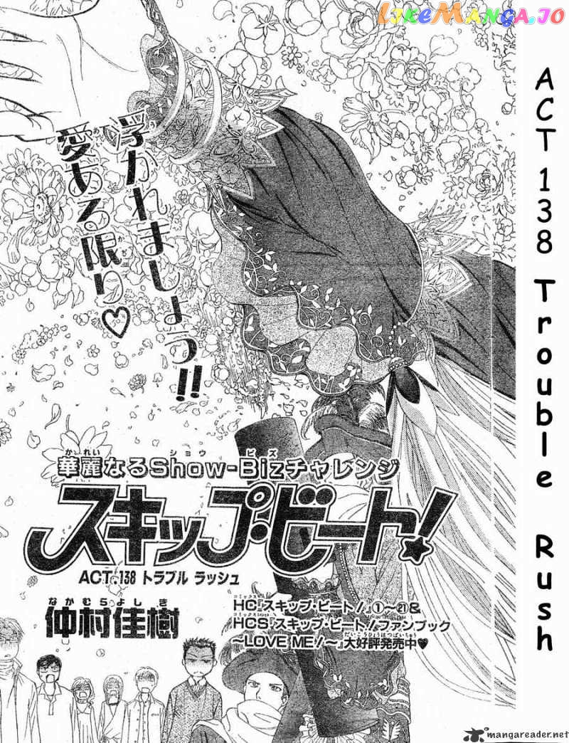 Skip Beat! chapter 138 - page 3
