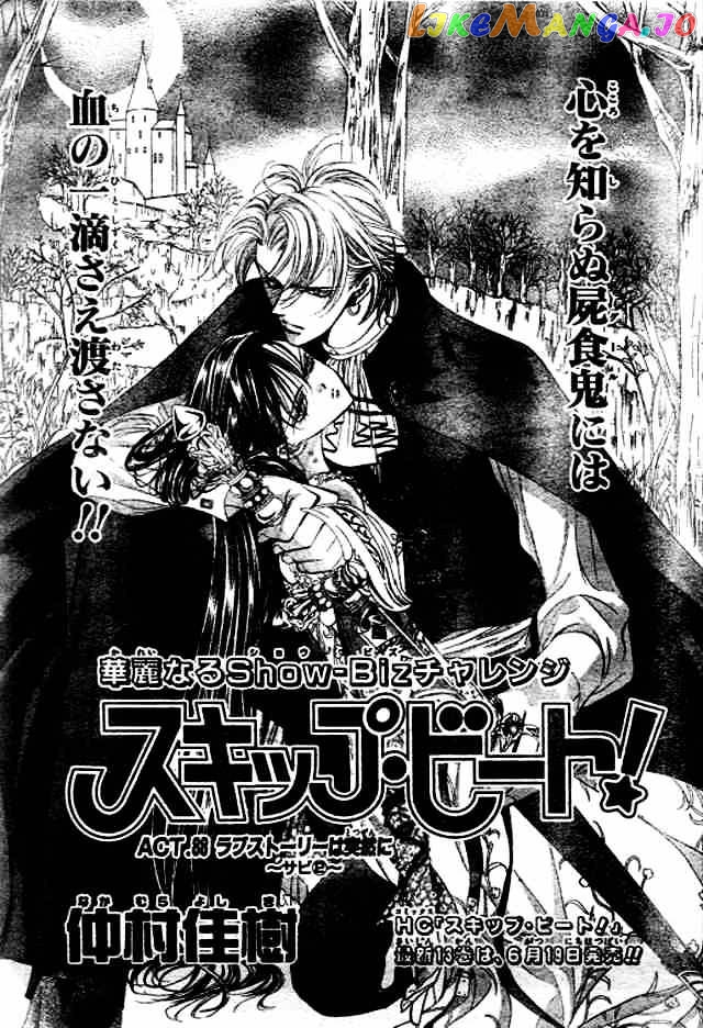 Skip Beat! chapter 88 - page 1