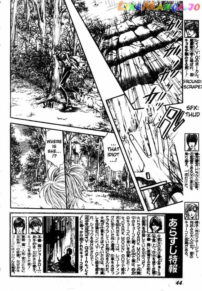 Skip Beat! chapter 88 - page 2