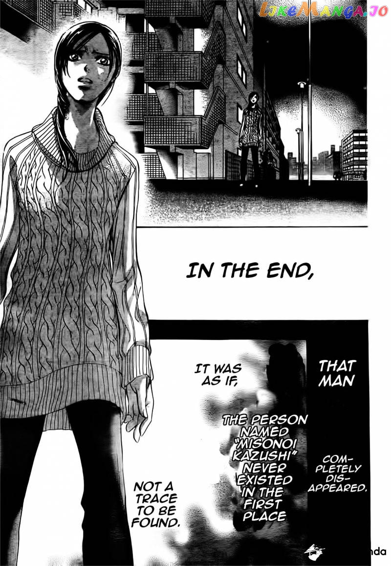 Skip Beat! chapter 231 - page 7