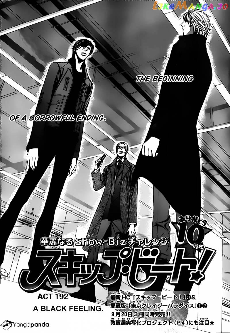 Skip Beat! chapter 192 - page 3