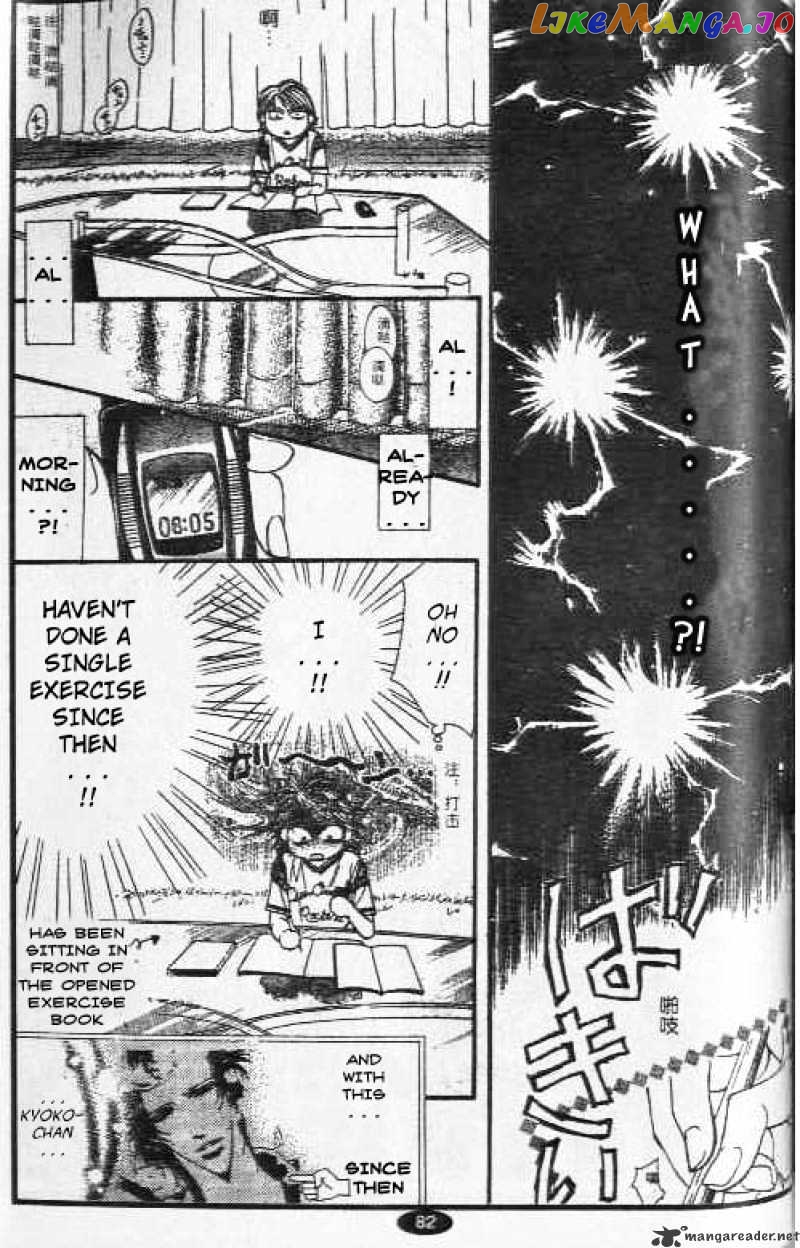 Skip Beat! chapter 35 - page 7