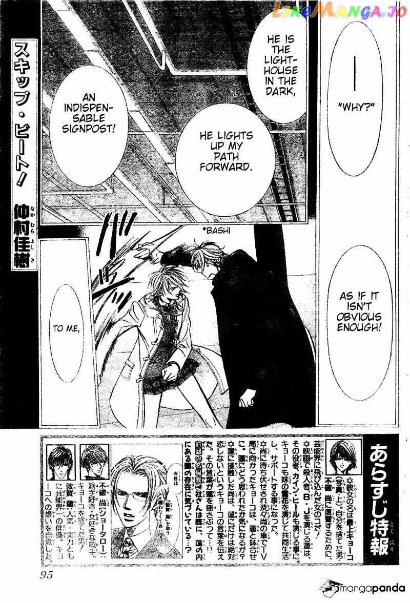 Skip Beat! chapter 193 - page 1