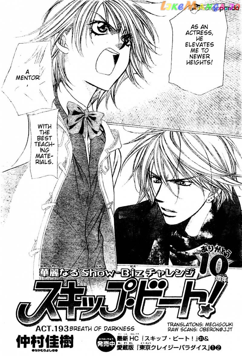Skip Beat! chapter 193 - page 2