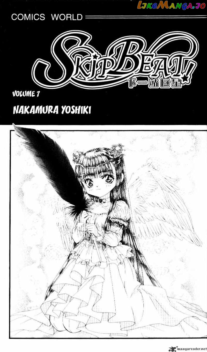 Skip Beat! chapter 36 - page 3