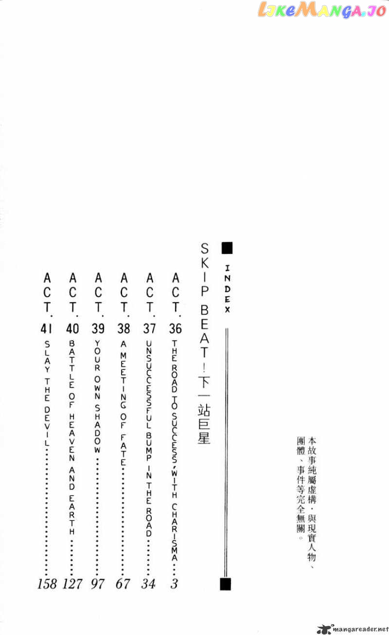 Skip Beat! chapter 36 - page 4