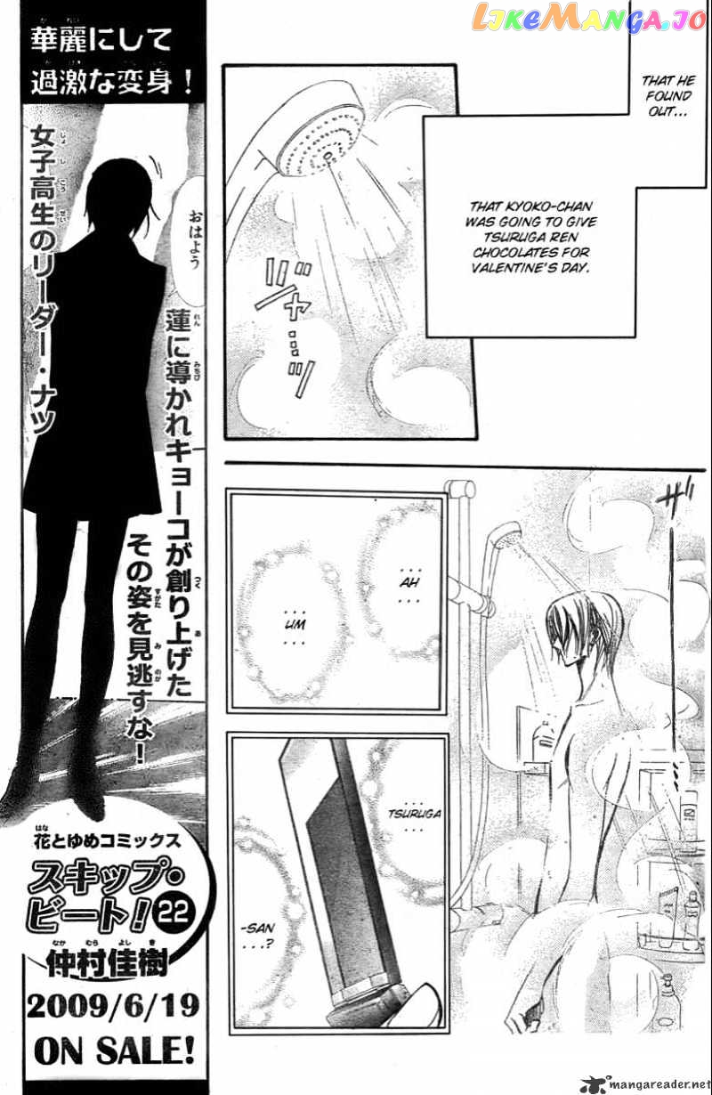 Skip Beat! chapter 141 - page 7