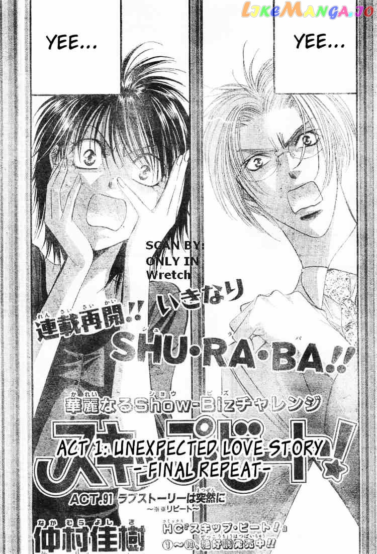 Skip Beat! chapter 91 - page 1