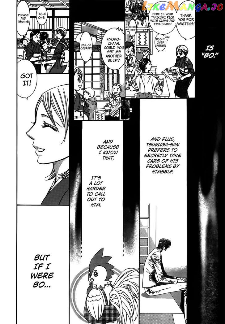 Skip Beat! chapter 234 - page 24