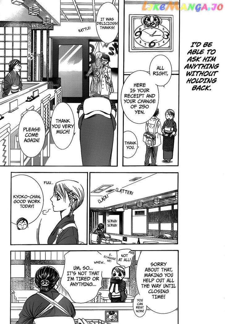 Skip Beat! chapter 234 - page 25