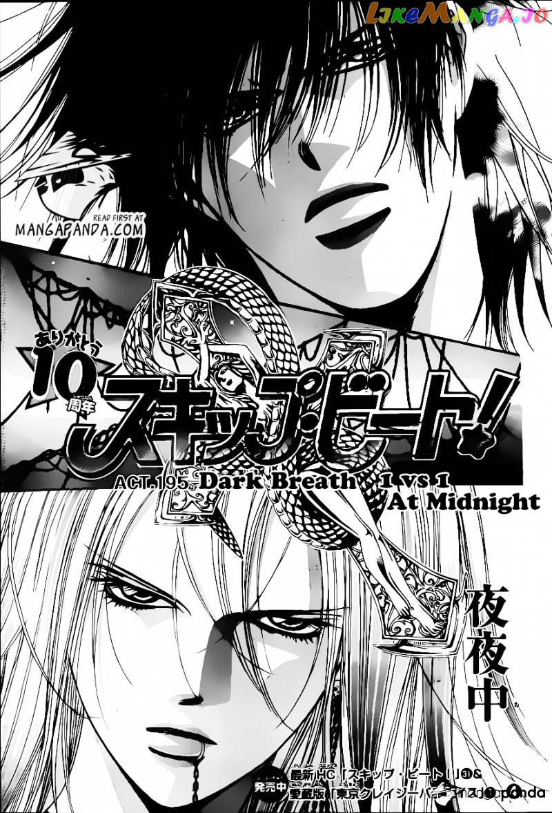 Skip Beat! chapter 195 - page 2