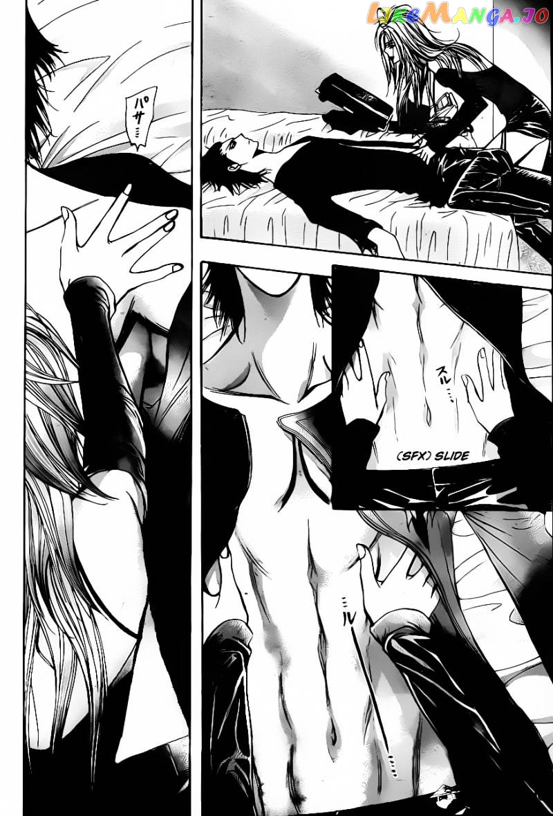 Skip Beat! chapter 195 - page 27