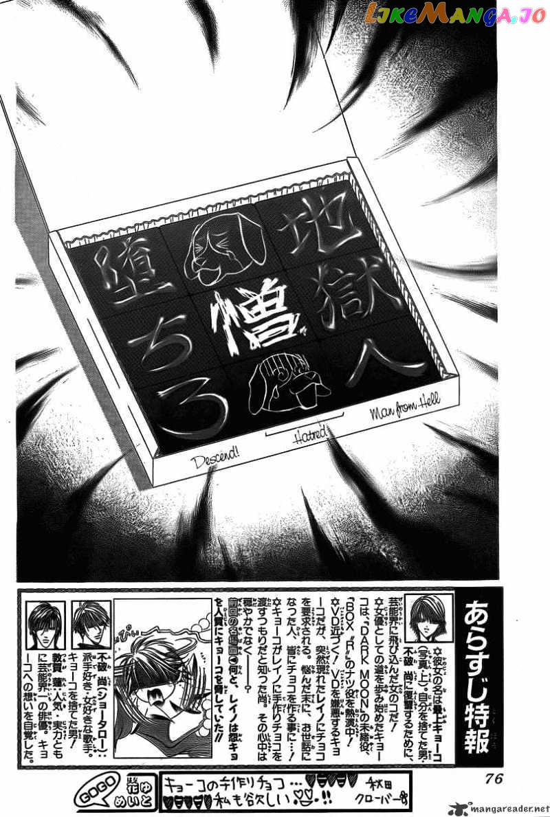 Skip Beat! chapter 142 - page 4