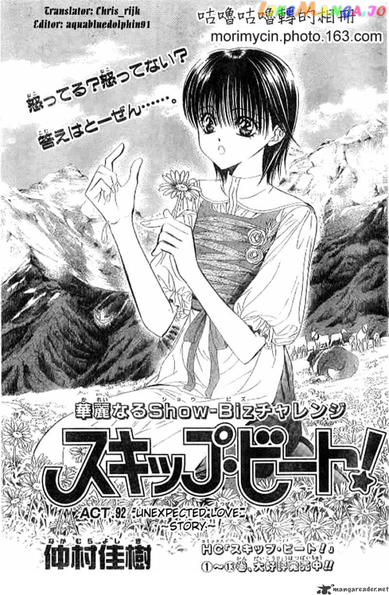 Skip Beat! chapter 92 - page 1
