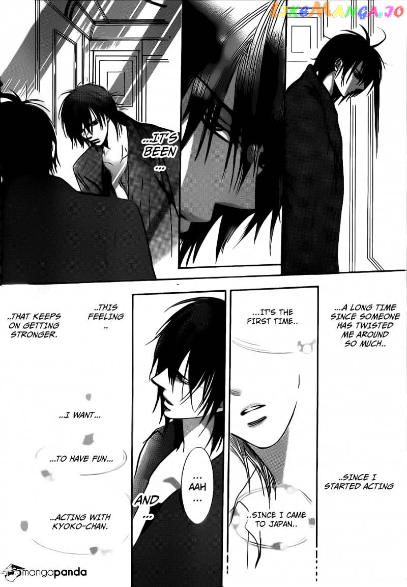 Skip Beat! chapter 196 - page 28