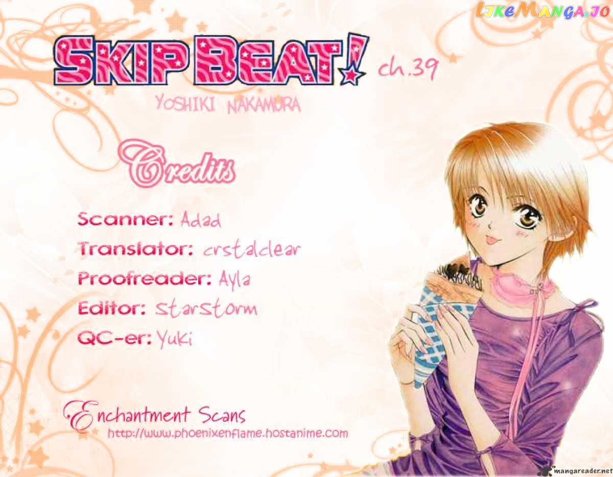 Skip Beat! chapter 39 - page 1