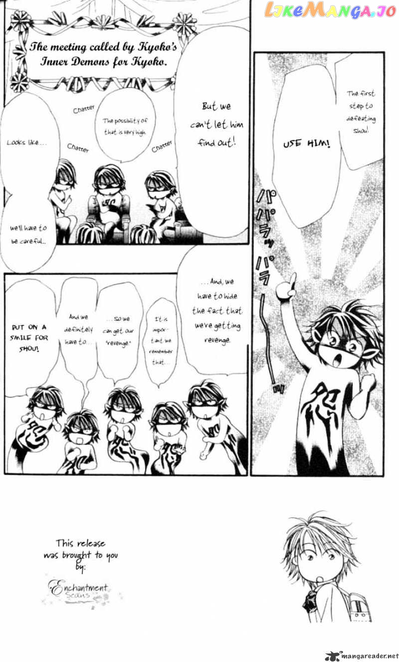 Skip Beat! chapter 39 - page 3