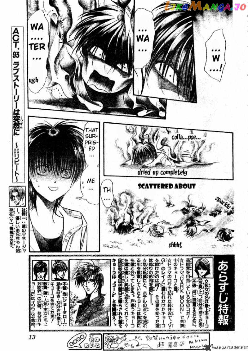 Skip Beat! chapter 93 - page 2