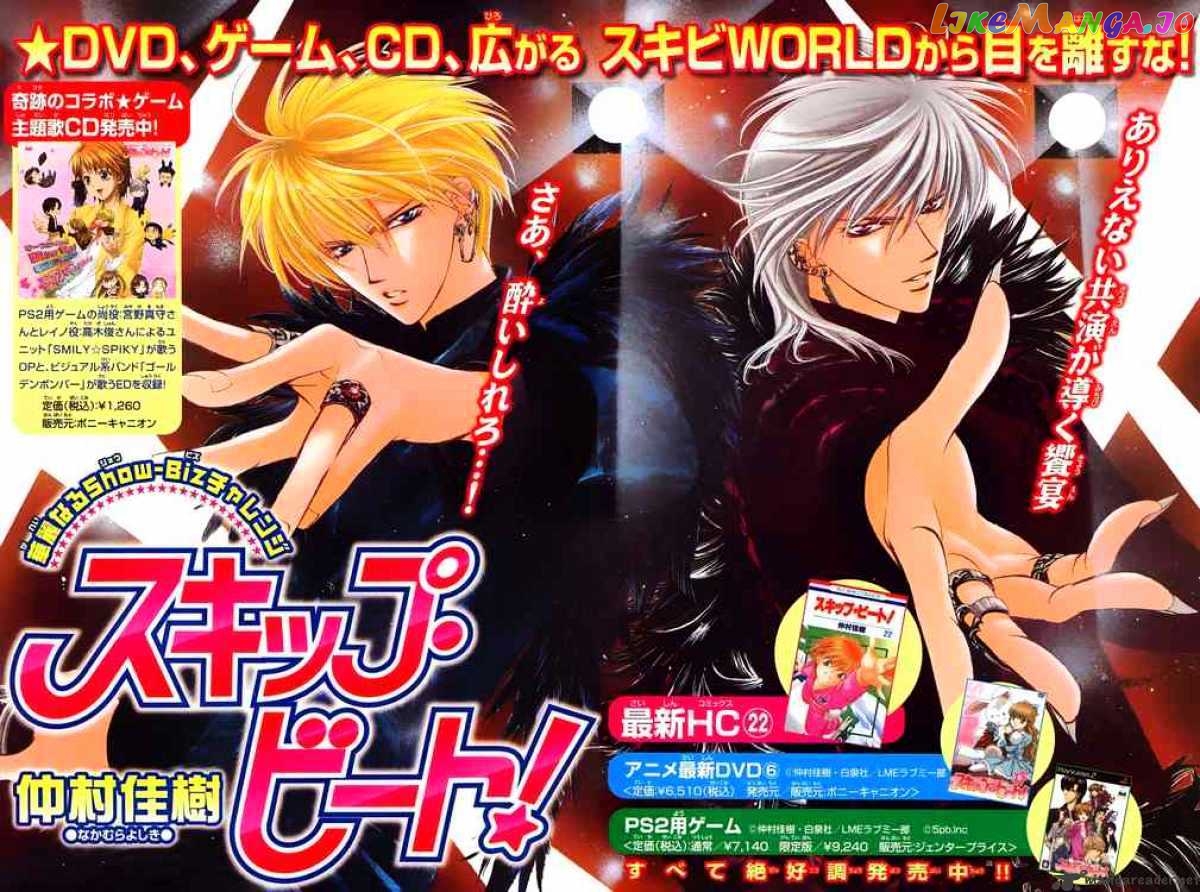 Skip Beat! chapter 143 - page 1