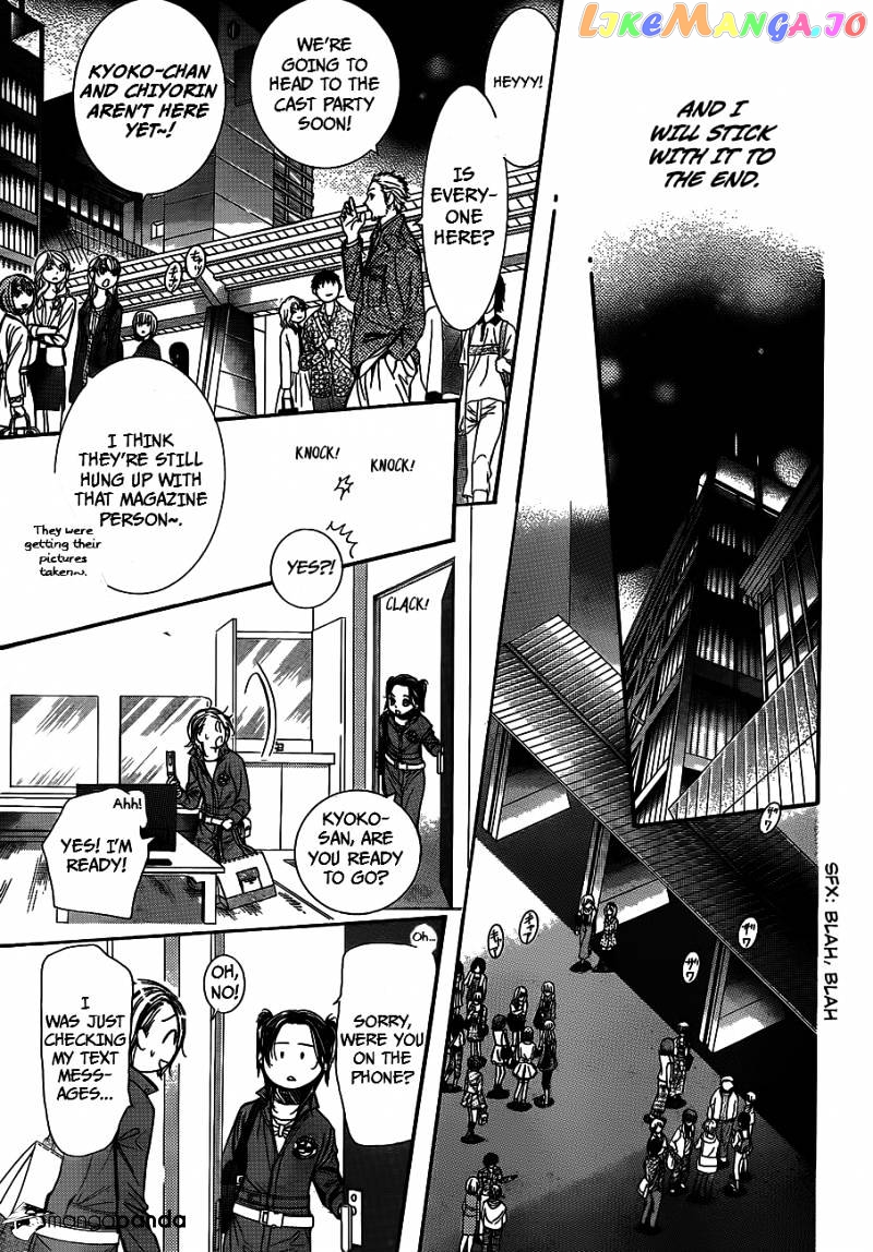 Skip Beat! chapter 236 - page 28