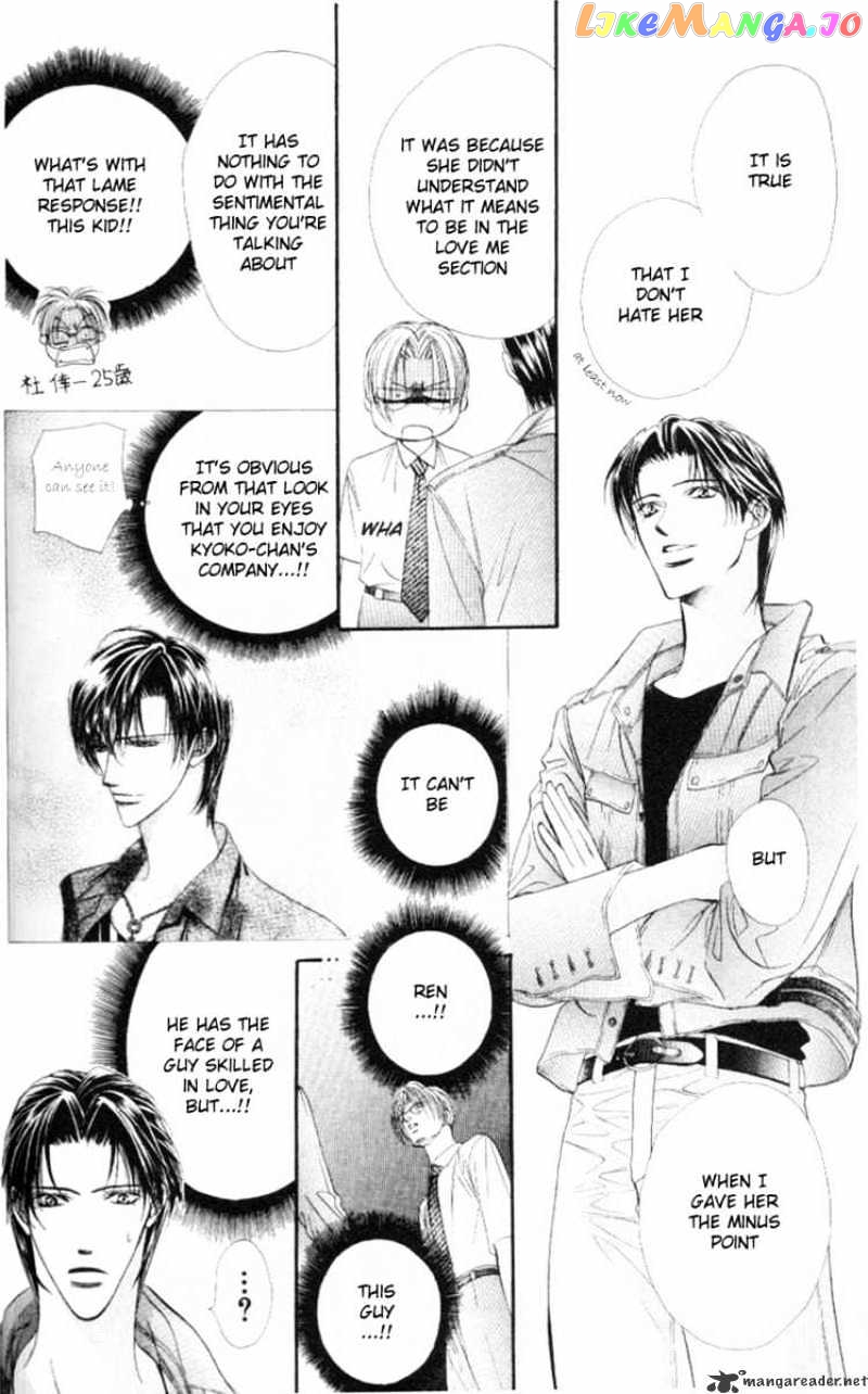 Skip Beat! chapter 40 - page 23