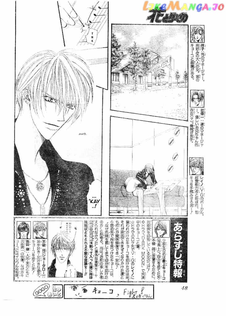 Skip Beat! chapter 95 - page 2