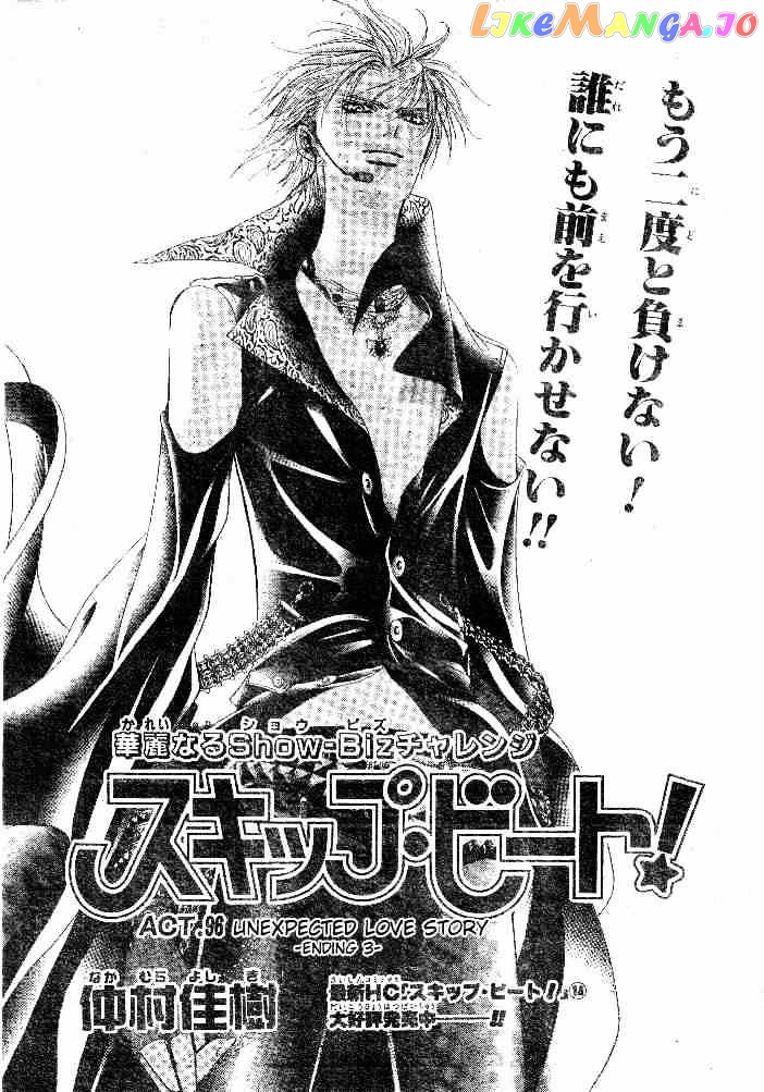 Skip Beat! chapter 96 - page 1