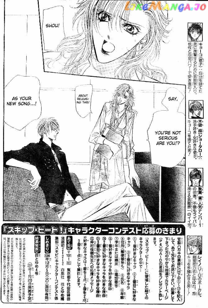 Skip Beat! chapter 96 - page 2