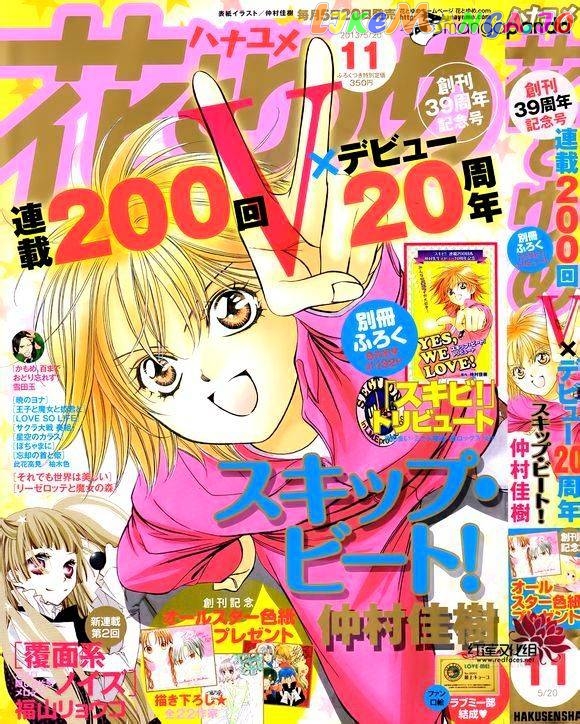Skip Beat! chapter 200 - page 1
