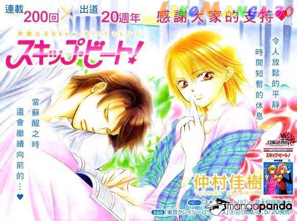 Skip Beat! chapter 200 - page 4