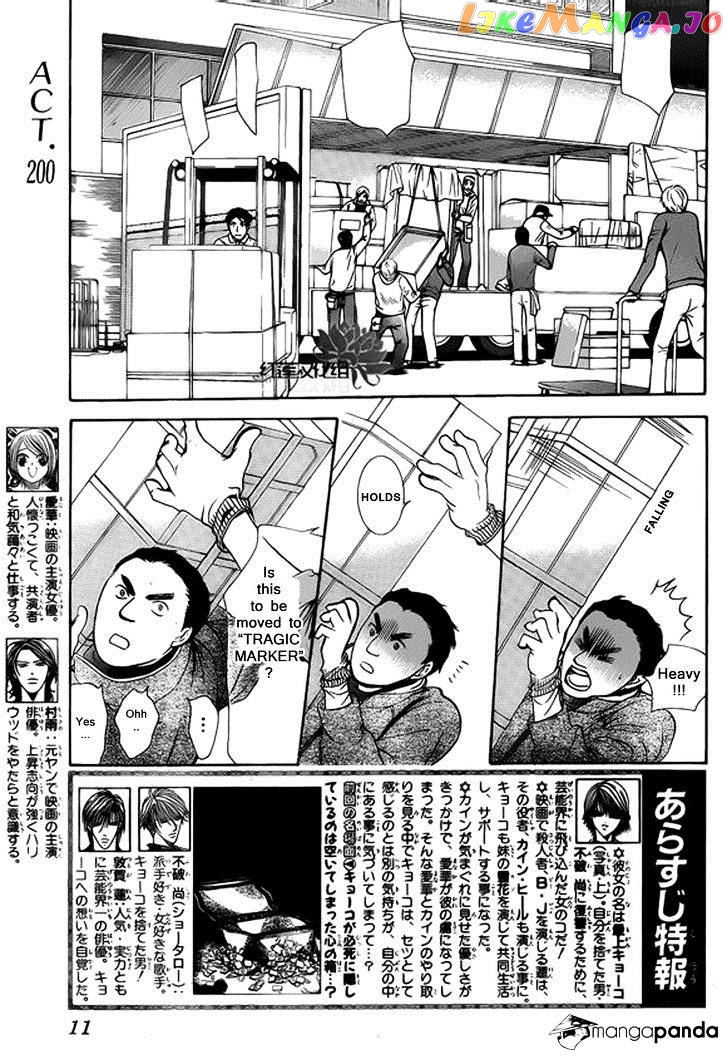 Skip Beat! chapter 200 - page 5