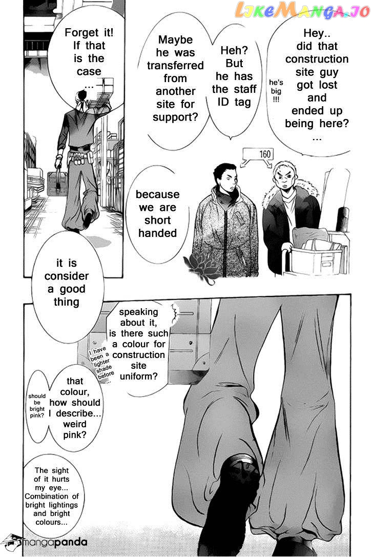 Skip Beat! chapter 200 - page 7