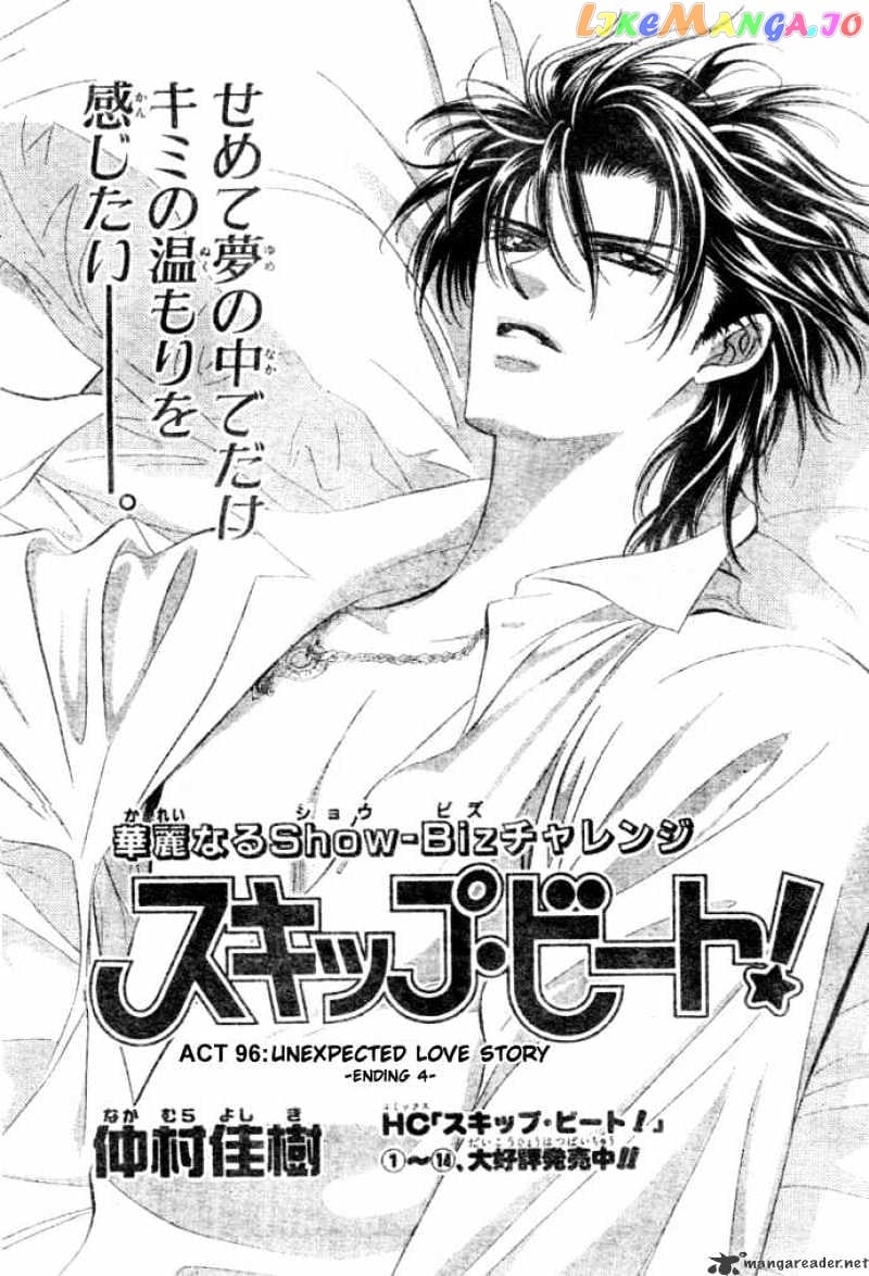Skip Beat! chapter 97 - page 2