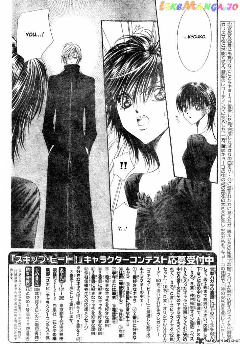 Skip Beat! chapter 97 - page 3