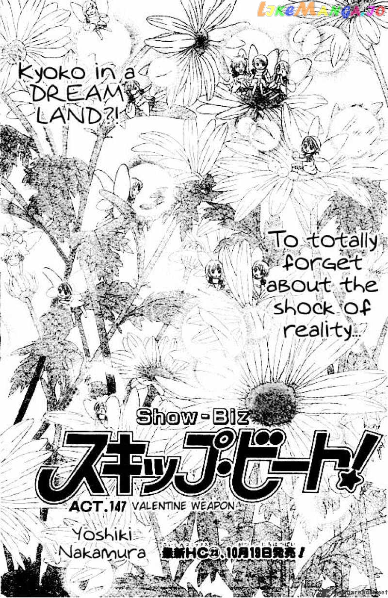 Skip Beat! chapter 147 - page 1