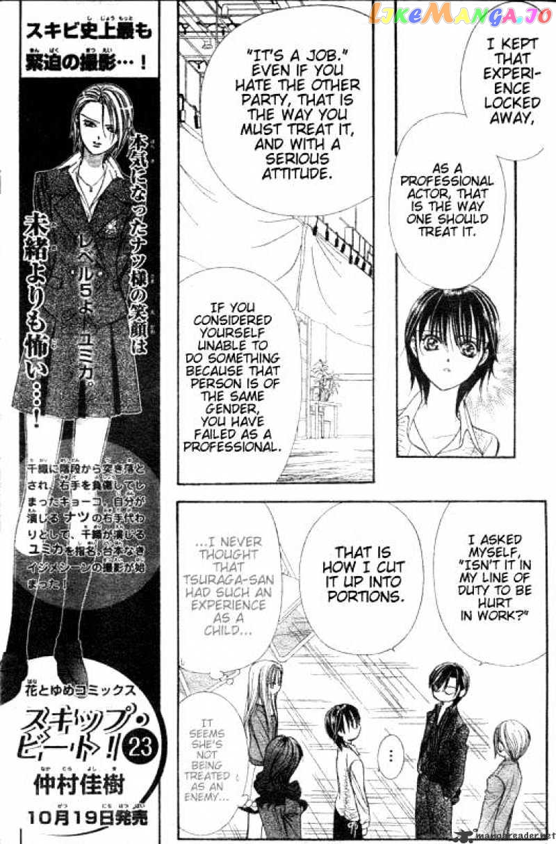 Skip Beat! chapter 147 - page 7